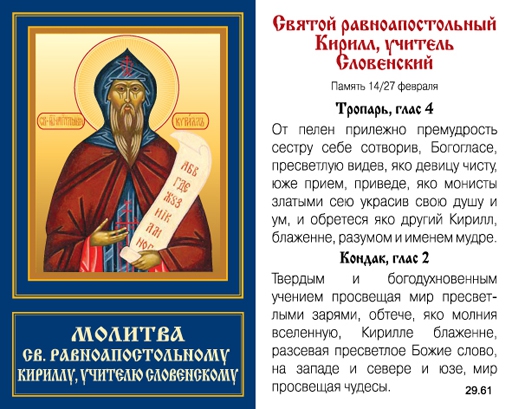 Кирилл именины календарю Кирилл именины календарю