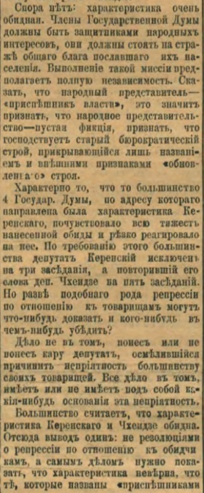 Этот день 100 лет назад. 02 июня (20) мая 1913 года Этот день 100 лет назад. 02 июня (20) мая 1913 года