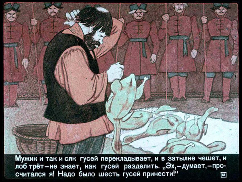 Диафильм Умный мужик (18 фото) Диафильм Умный мужик (18 фото)
