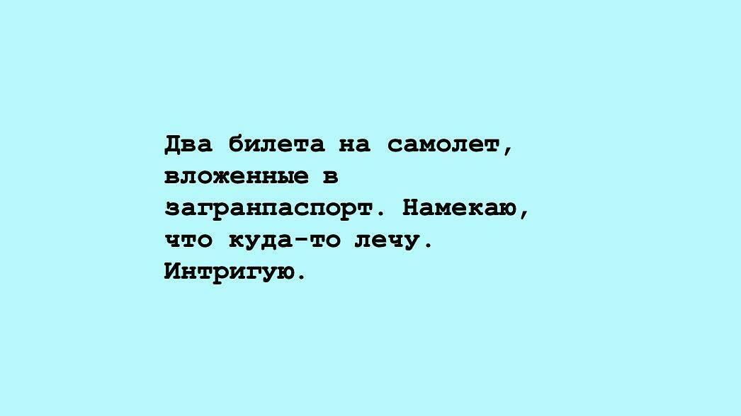 12 смешных текстовых пародий на фотографии инста-моделей и блогеров