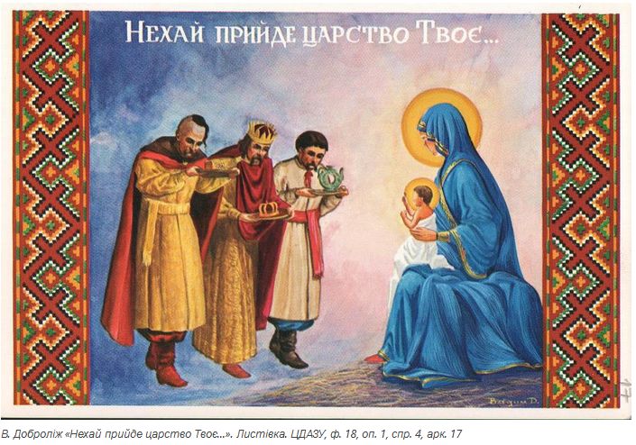 Иисус Христос был украинцем Иисус Христос был украинцем
