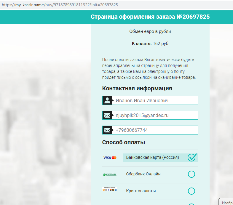 «Ура, вы выиграли приз!» или как работают мошенники на почтовых серверах «Ура, вы выиграли приз!» или как работают мошенники на почтовых серверах
