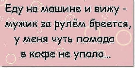 Утро... одесский юмор... и не только одесский...от Михалыча! Утро... одесский юмор... и не только одесский...от Михалыча!