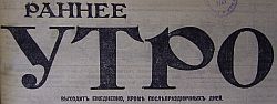 9 Раннее Утро 9 Раннее Утро