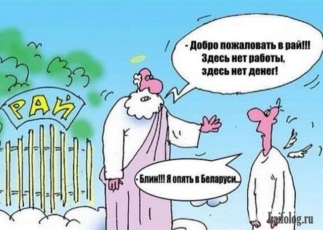 Картинки и карикатуры года (50 картинок) Картинки и карикатуры года (50 картинок)