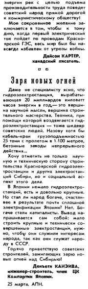 Этот день 50 лет назад. 26 марта 1963 года