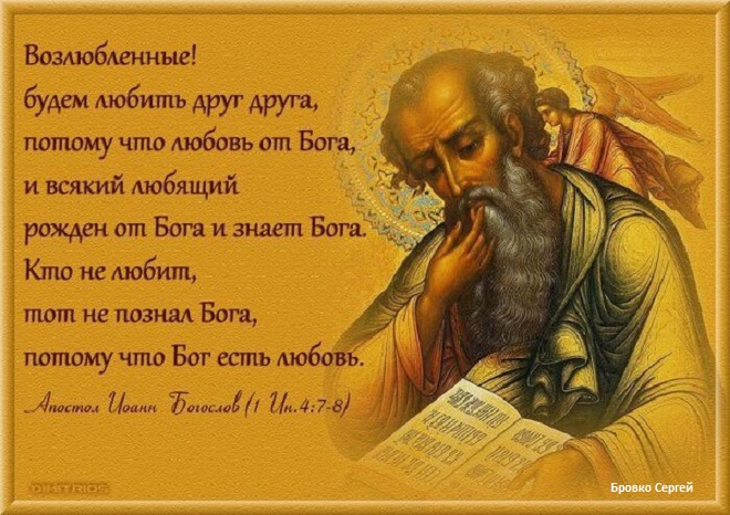 Цитаты господа о любви Цитаты господа о любви
