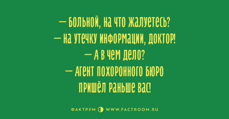Шикарные анекдоты, которыми вы захотите поделиться в компании друзей Шикарные анекдоты, которыми вы захотите поделиться в компании друзей