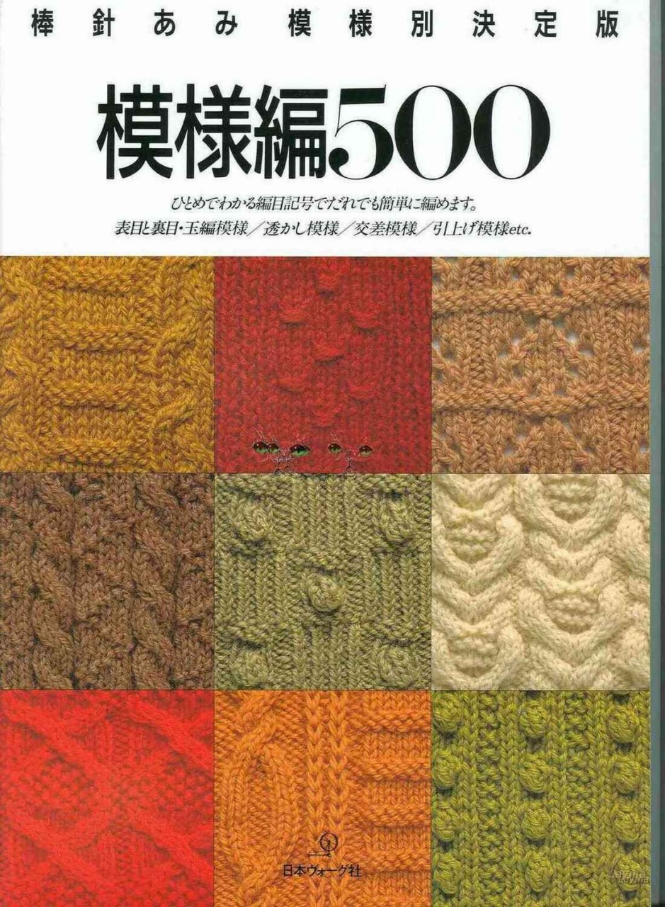 Knitting Patterns 500 (узоры&hellip;