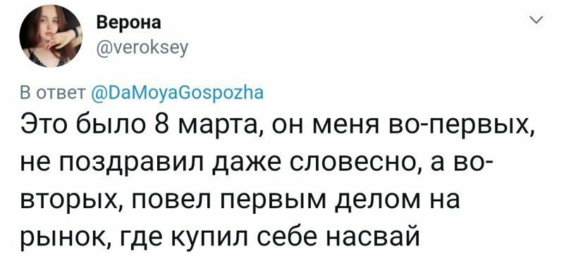 13. 13. twitter, девушки, любовь, отношения, парни, прикол, свидание, юмор