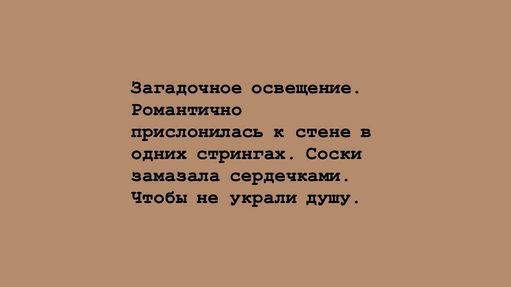 12 смешных текстовых пародий на фотографии инста-моделей и блогеров