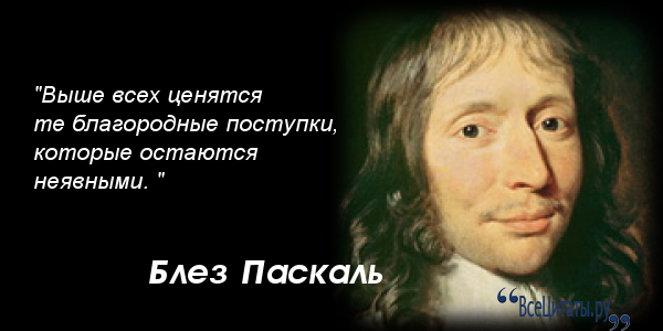 Цитаты о чести известных людей Цитаты о чести известных людей