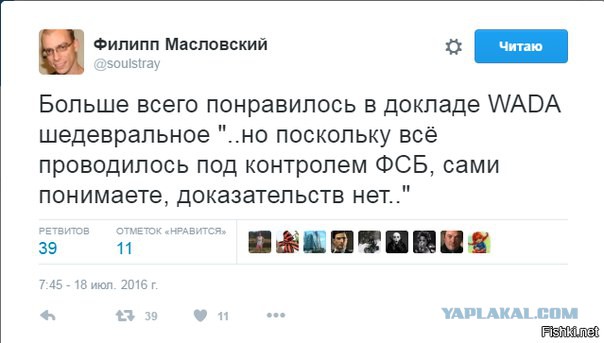 Макларен (удивленно): "То есть доказательство "Мне так захотелось" - не катит?" Макларен (удивленно): "То есть доказательство "Мне так захотелось" - не катит?"