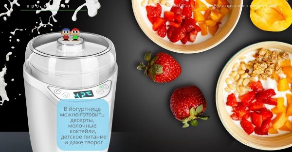 Польза и вред йогуртов для детей и взрослых - как выбрать, как приготовить