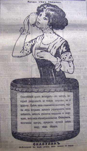 Этот день 100 лет назад. 31 (18) января 1913 года