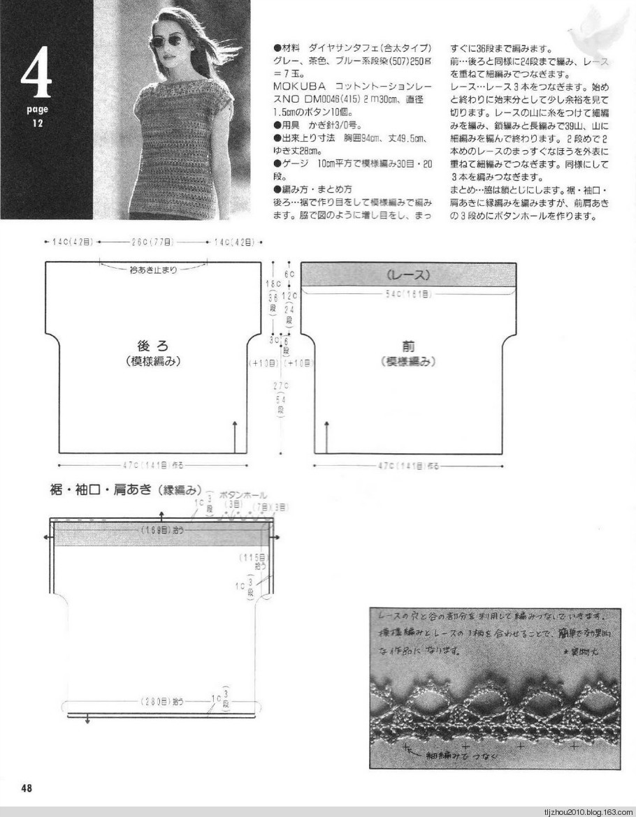 Lets Knit Series NV5724 1998 - 紫苏 - 紫苏的博客
