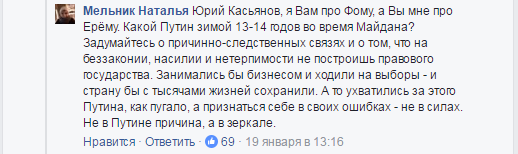 Они так и не в силах понять, что бардак начался В РЕЗУЛЬТАТЕ их безумных действий, а не вопреки им Они так и не в силах понять, что бардак начался В РЕЗУЛЬТАТЕ их безумных действий, а не вопреки им
