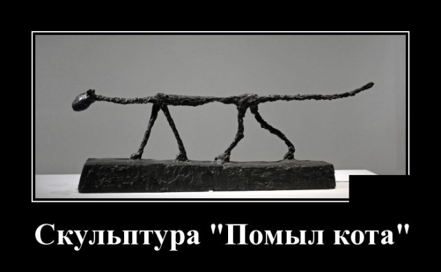Демотиваторы Демотиваторы