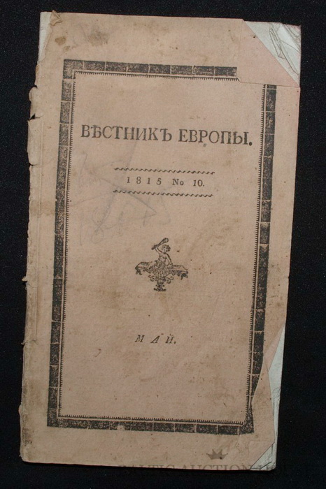 «Вестник Европы» выходил два раза в месяц до 1830 года «Вестник Европы» выходил два раза в месяц до 1830 года