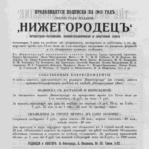 Этот день 100 лет назад. 25 (12) марта 1913 года