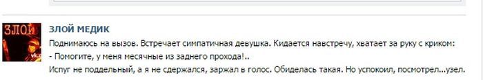  Истории от врачей врачи, юмор, жесть