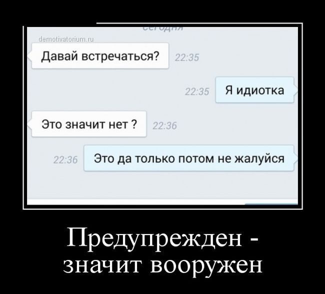 Демотиваторы.Смешные, грустные, жизненные.... Демотиваторы.Смешные, грустные, жизненные....