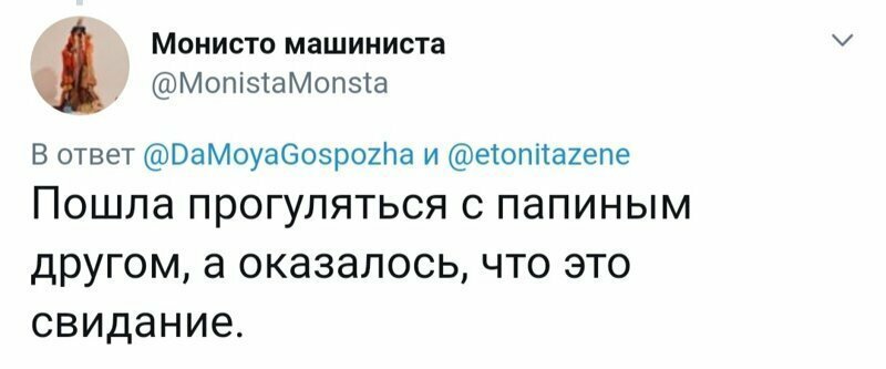 11. 11. twitter, девушки, любовь, отношения, парни, прикол, свидание, юмор