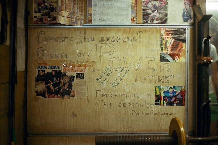 Москва, подвал