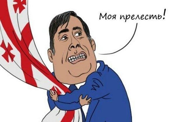 Саакашвили готовит смуту в Тбилиси с помощью своего однокурсника - Порошенко Саакашвили готовит смуту в Тбилиси с помощью своего однокурсника - Порошенко