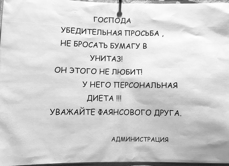 20 смешных объявлений, которые могли написать только в России