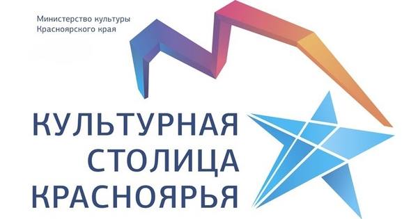 «Культурная столица-2019» Красноярья откроется виртуальным концертом Дениса Мацуева