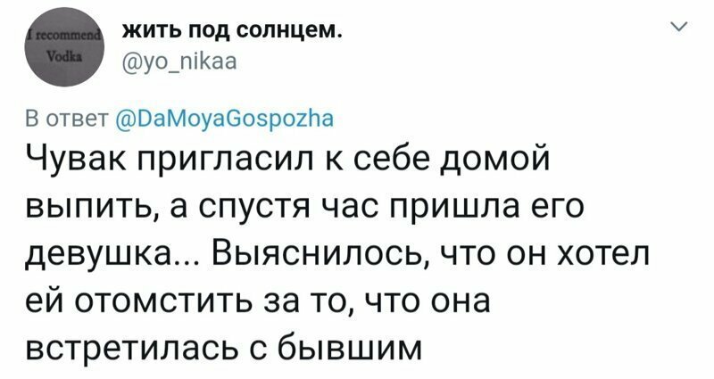 14. 14. twitter, девушки, любовь, отношения, парни, прикол, свидание, юмор