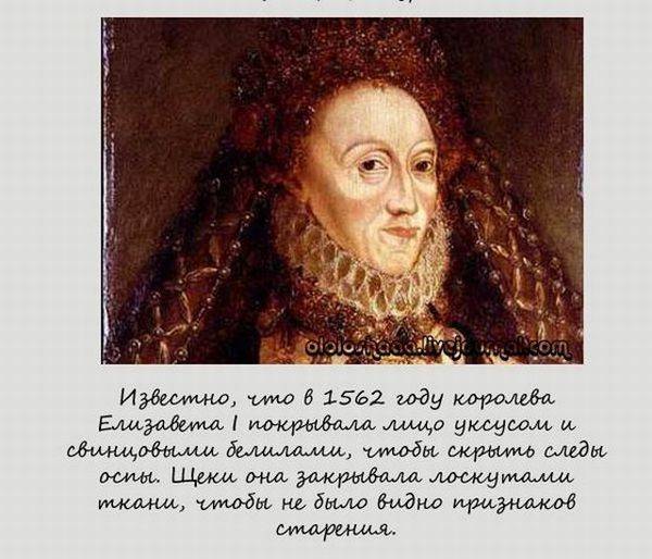 Интересные факты о красоте (10 фото) Интересные факты о красоте (10 фото)