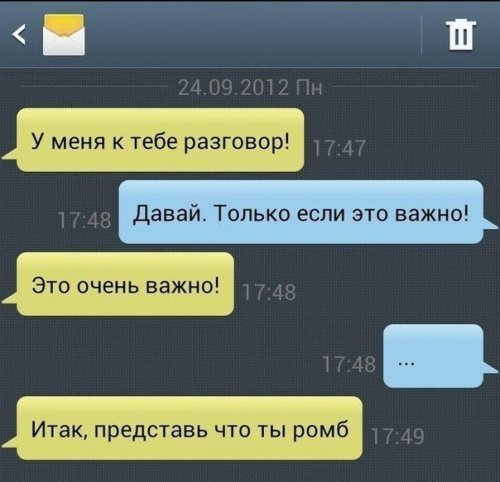 Безумно смешные смс о проблемах в школе