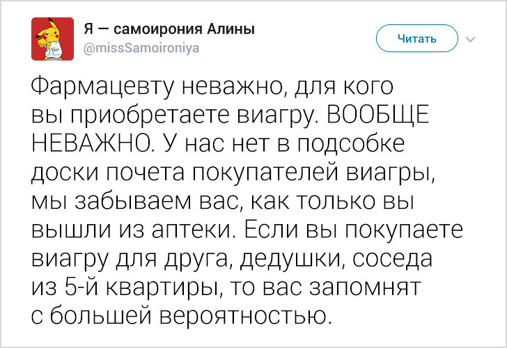 20+ признаний фармацевта, которые значительно упростят поход в аптеку