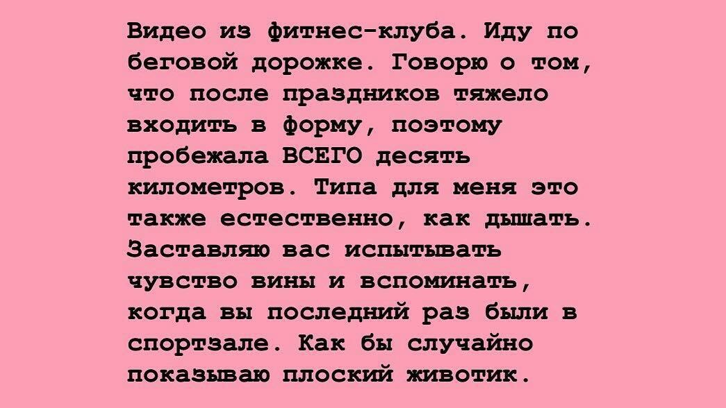 12 смешных текстовых пародий на фотографии инста-моделей и блогеров