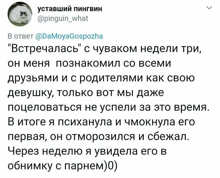 7. 7. twitter, девушки, любовь, отношения, парни, прикол, свидание, юмор