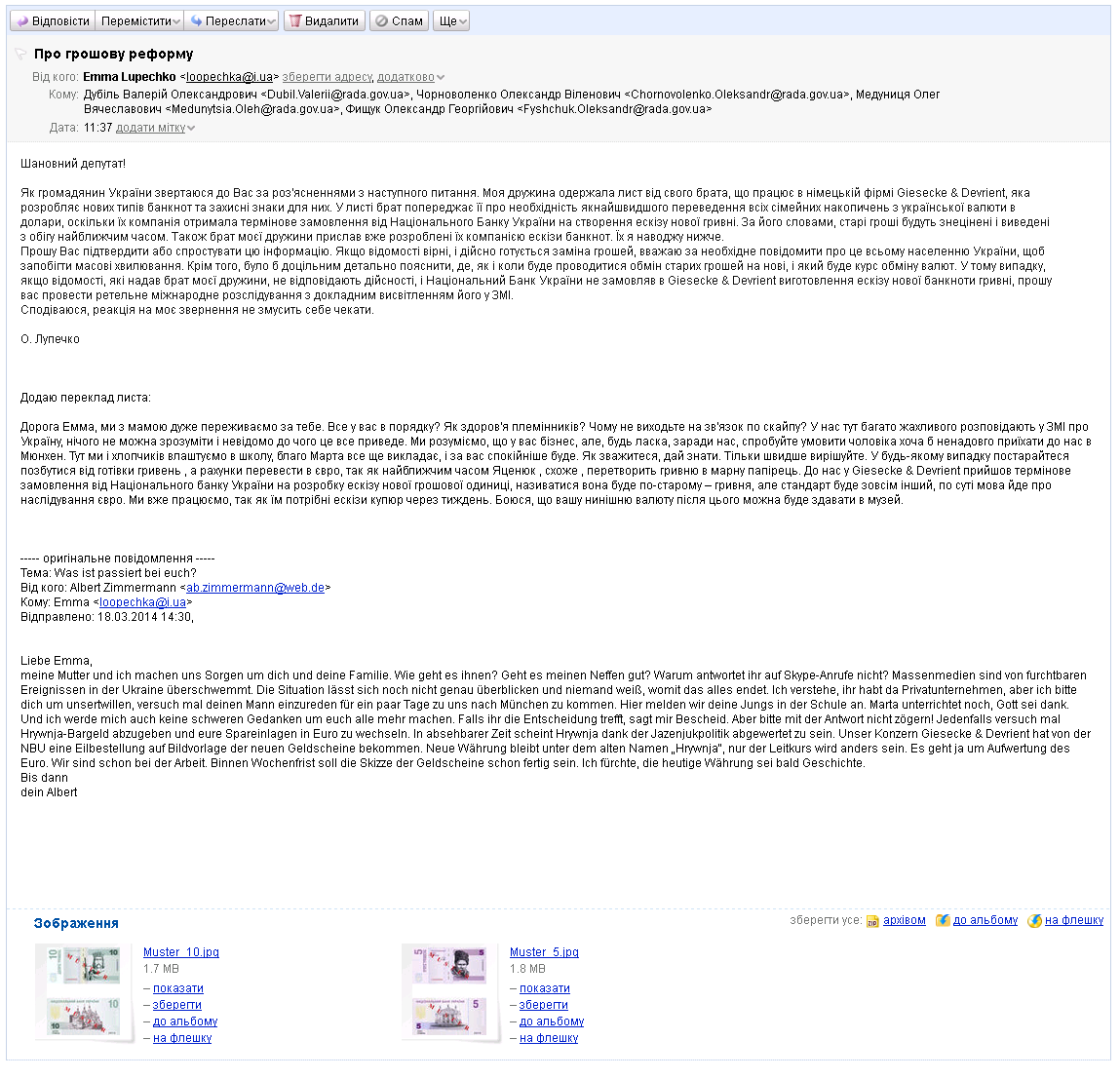 Нацбанк Украины готовится уничтожить гривну