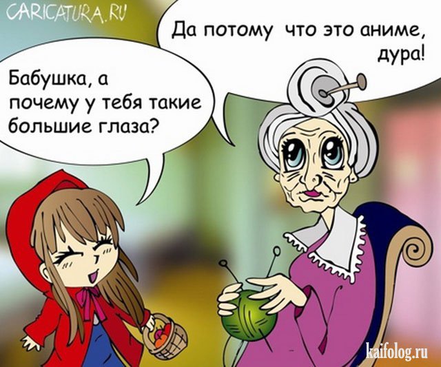 Картинки и карикатуры года (50 картинок) Картинки и карикатуры года (50 картинок)