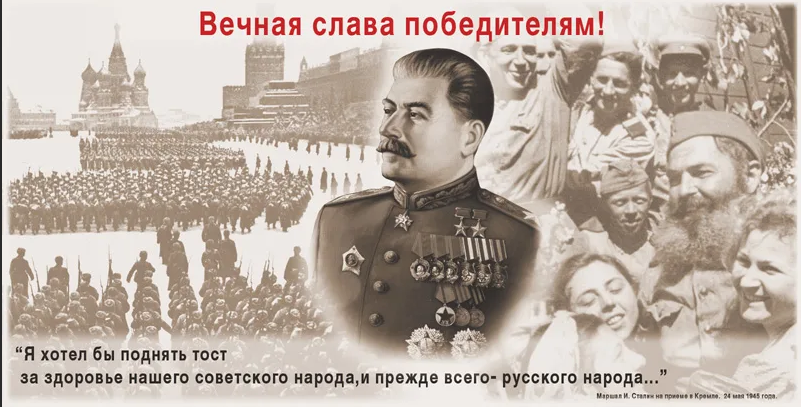Мы внуки и правнуки победителей!!!