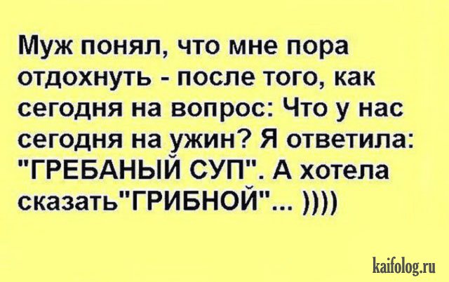 Убойные анекдоты (40 картинок) Убойные анекдоты (40 картинок)
