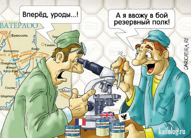 Картинки и карикатуры года (50 картинок) Картинки и карикатуры года (50 картинок)
