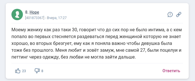 А что вы думаете о взрослых девственниках? А что вы думаете о взрослых девственниках?
(18 фото)
