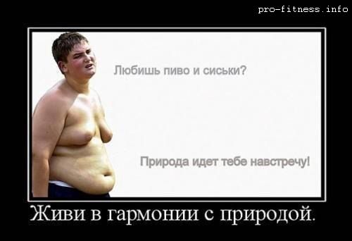 Фитнес-Юмор