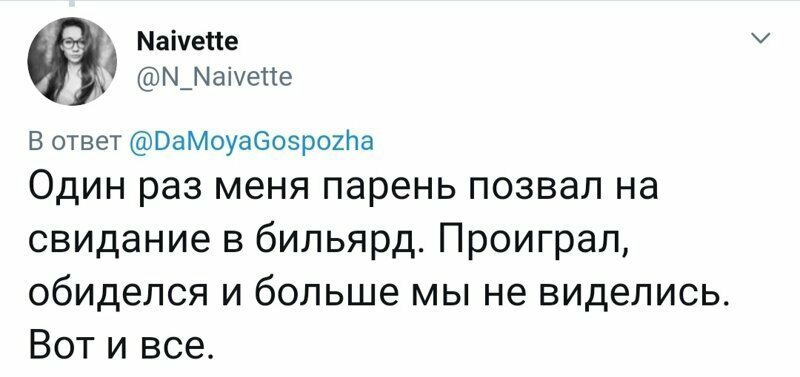 20. 20. twitter, девушки, любовь, отношения, парни, прикол, свидание, юмор