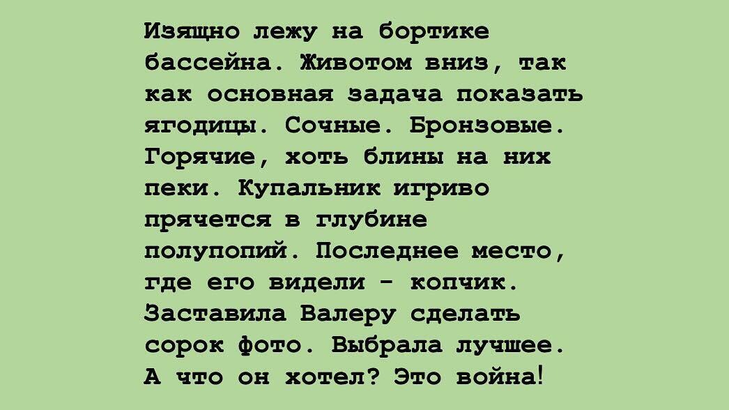 12 смешных текстовых пародий на фотографии инста-моделей и блогеров