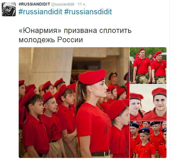 "Это сделали русские" #Russiandidit