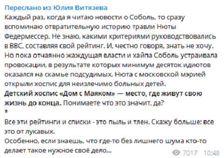 Лживая истеричка Соболь созналась, что ей на всех всё равно Лживая истеричка Соболь созналась, что ей на всех всё равно соболь, ложь
