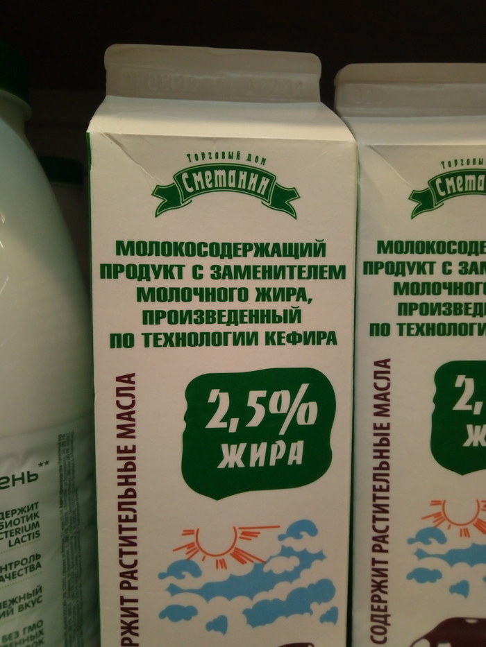 Новые правила наименования товаров Кефир, Торговля, Магазин