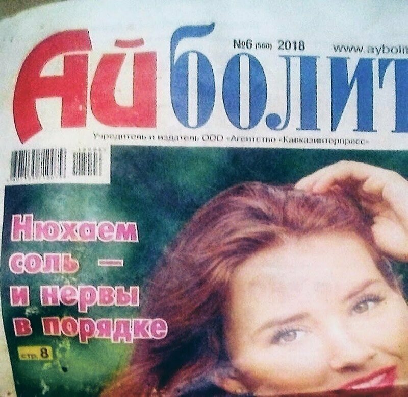 Если вы плохо дружите с интернетом, то поверьте, в газетах тоже много всего интересного Советчиками не рождаются - ими становятся
(19 фото)